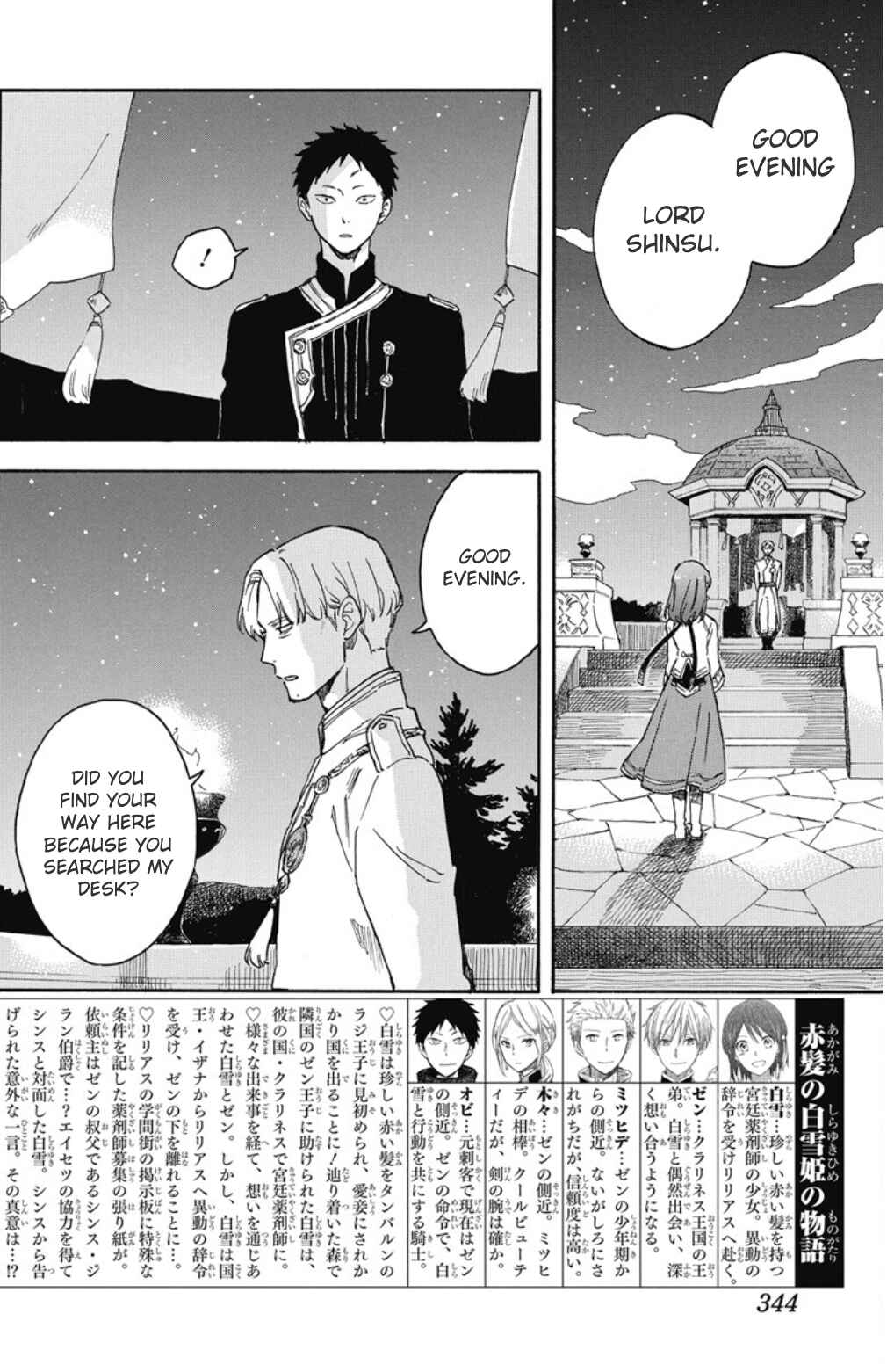 Page 3 Chapter 136 Akagami no Shirayukihime