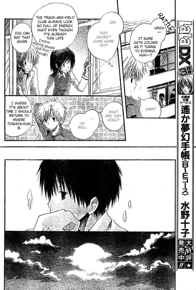 Page 16 Chapter 8.5 Akagami no Shirayukihime