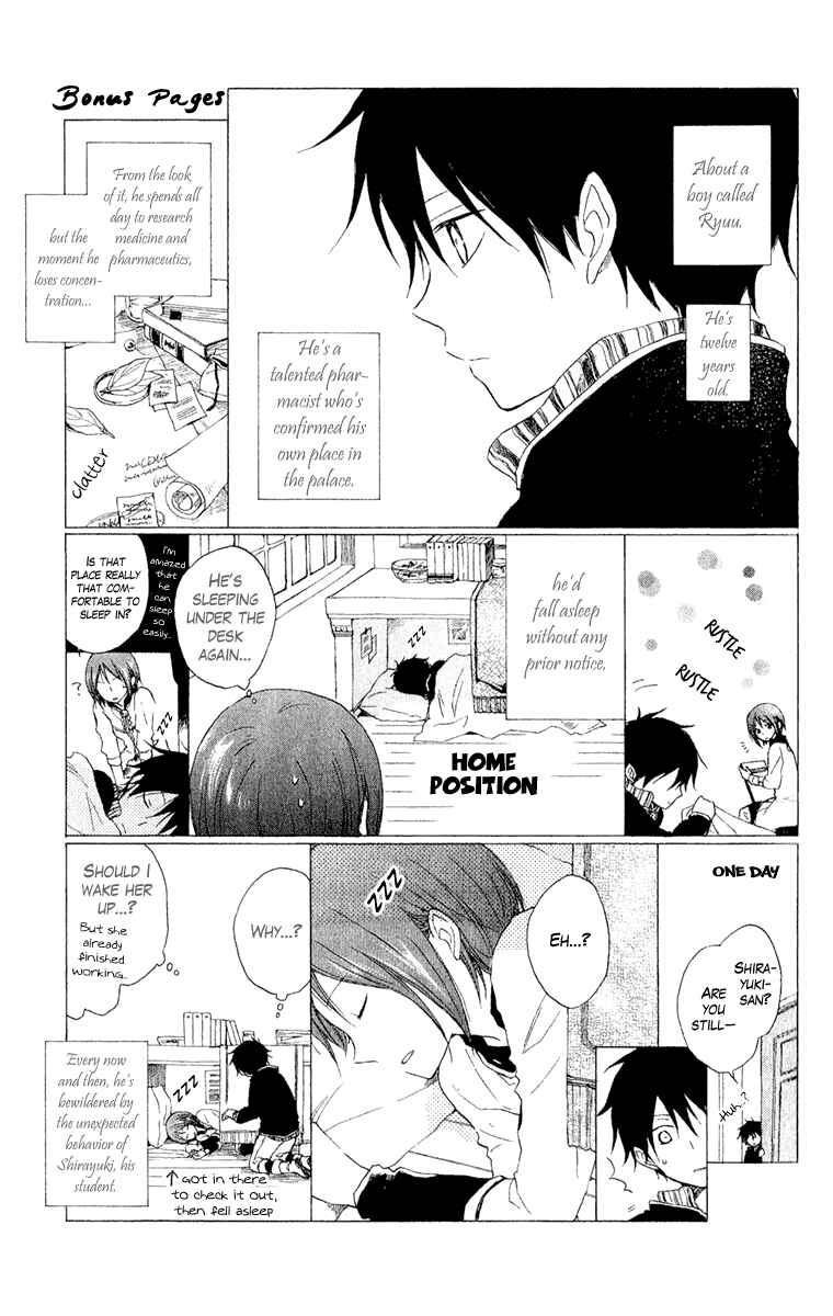 Page 38 Chapter 8.5 Akagami no Shirayukihime