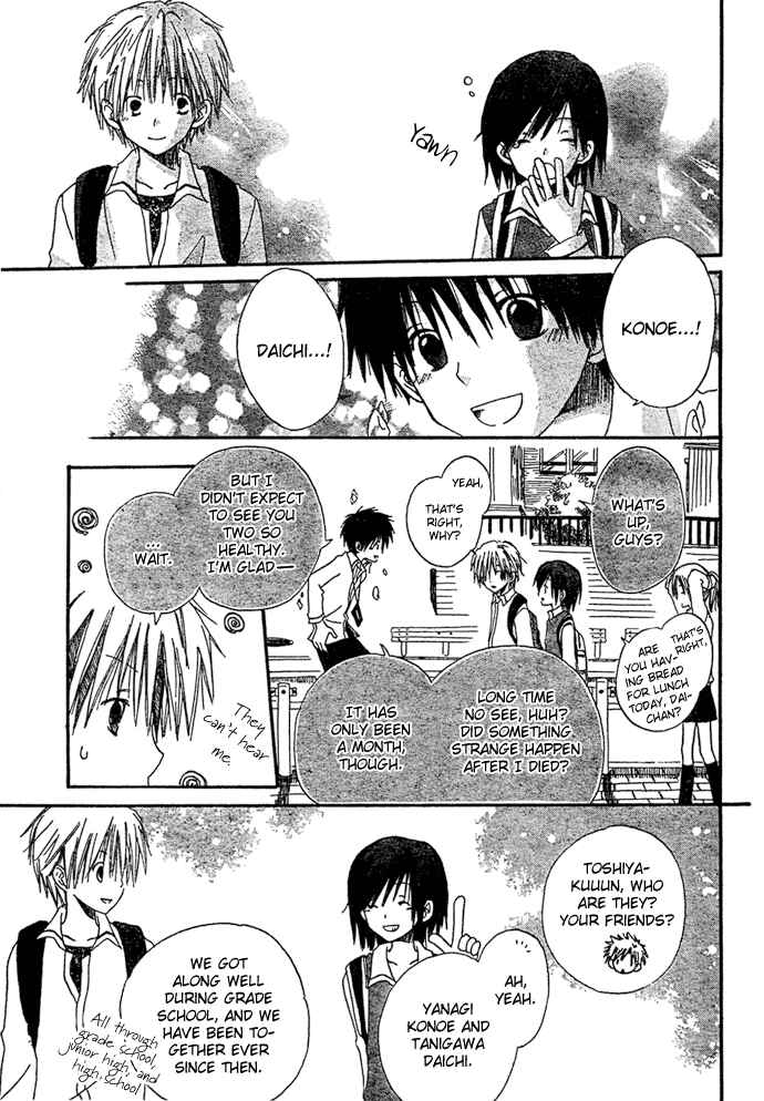Page 7 Chapter 8.5 Akagami no Shirayukihime