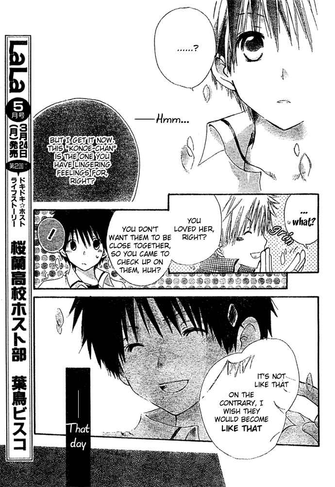 Page 9 Chapter 8.5 Akagami no Shirayukihime