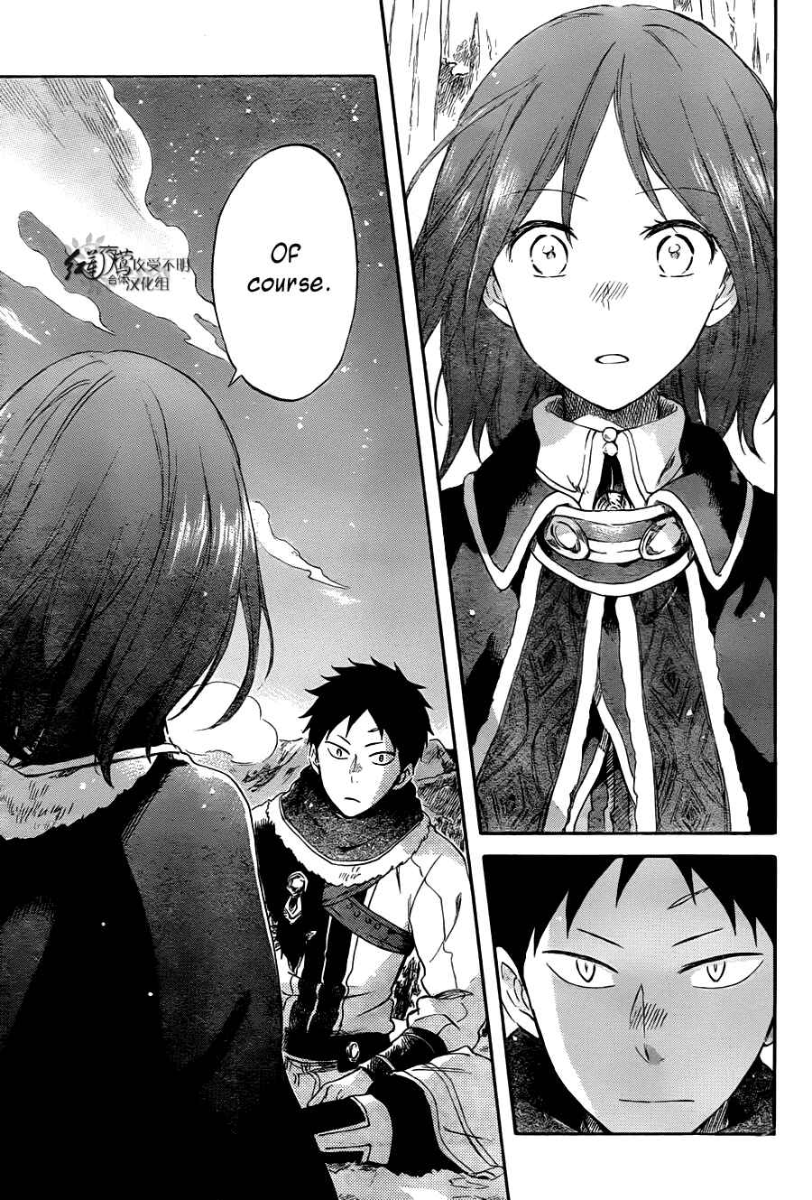 Page 10 Chapter 62 Akagami no Shirayukihime