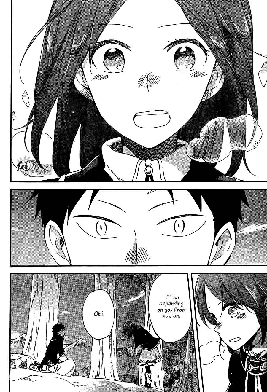 Page 11 Chapter 62 Akagami no Shirayukihime