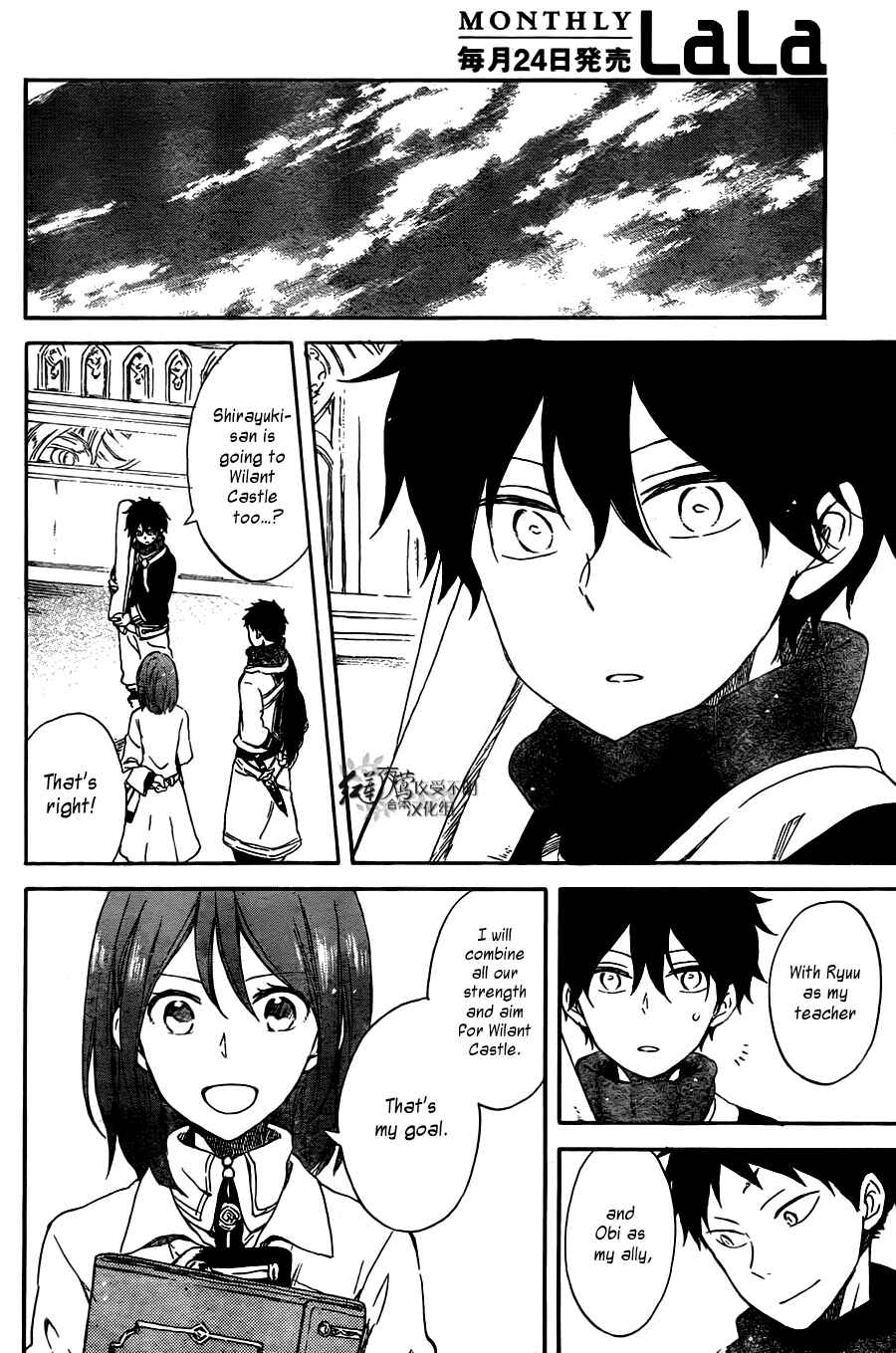Page 26 Chapter 62 Akagami no Shirayukihime