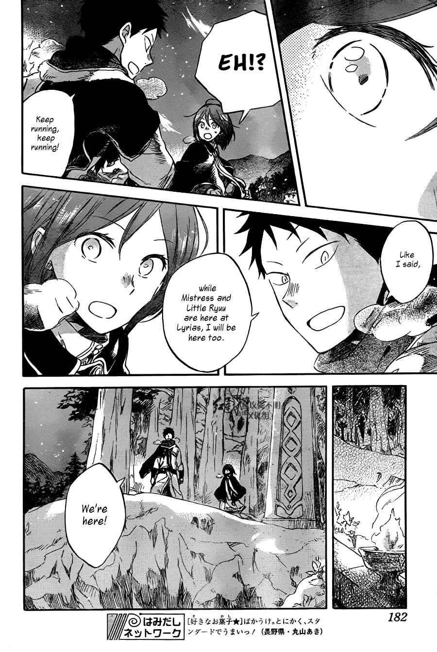 Page 7 Chapter 62 Akagami no Shirayukihime