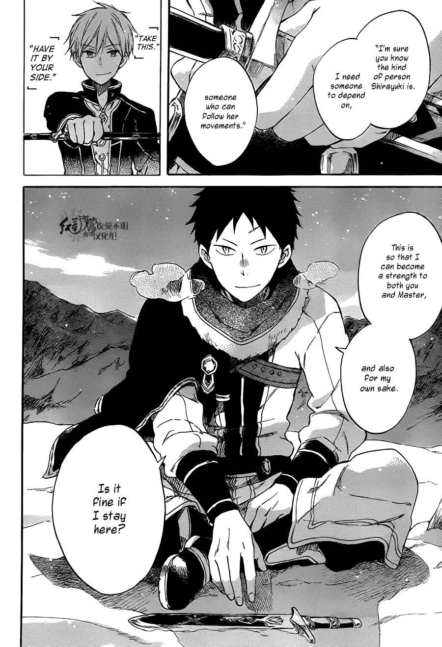 Page 9 Chapter 62 Akagami no Shirayukihime