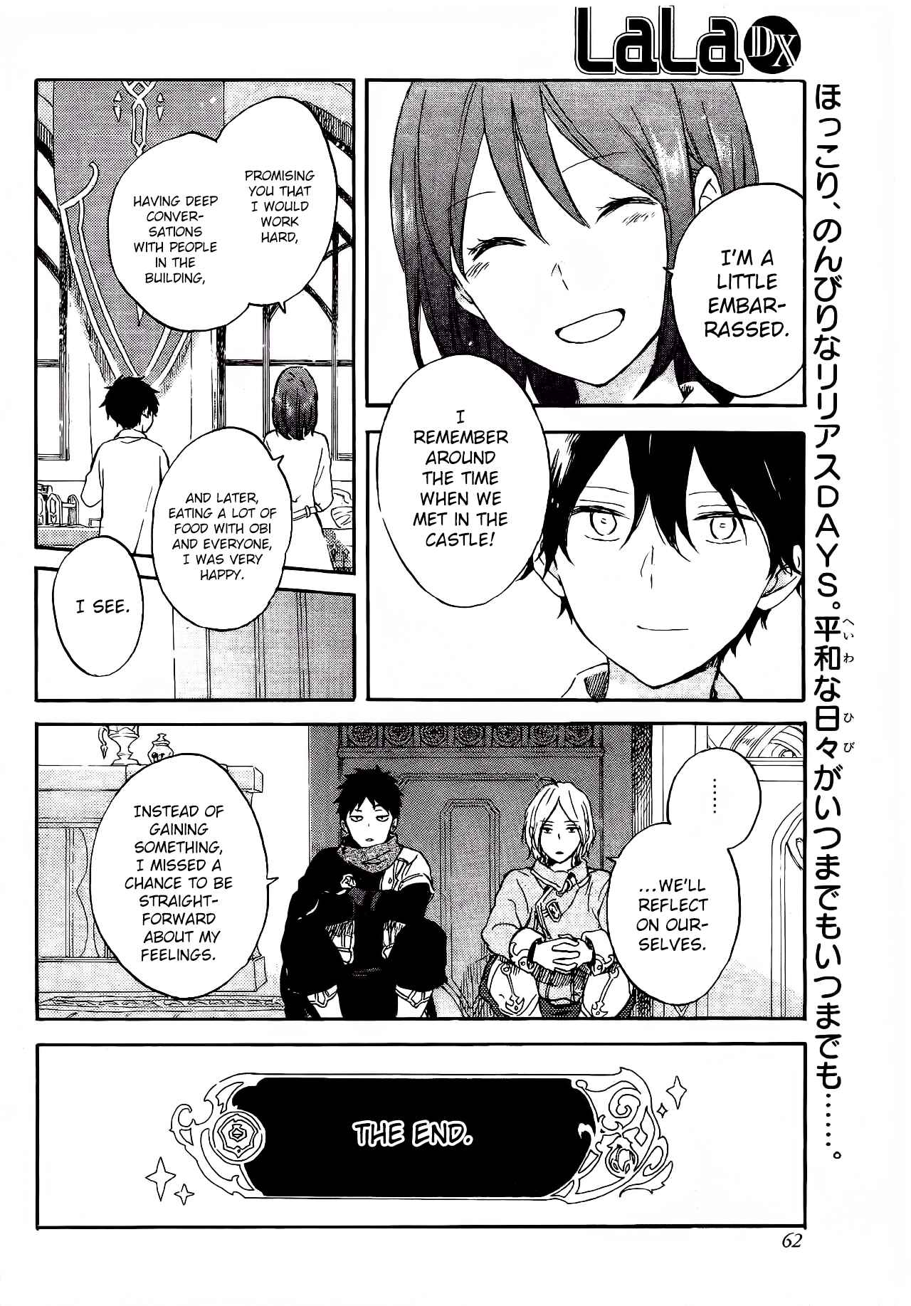 Page 13 Chapter 87.5 Akagami no Shirayukihime