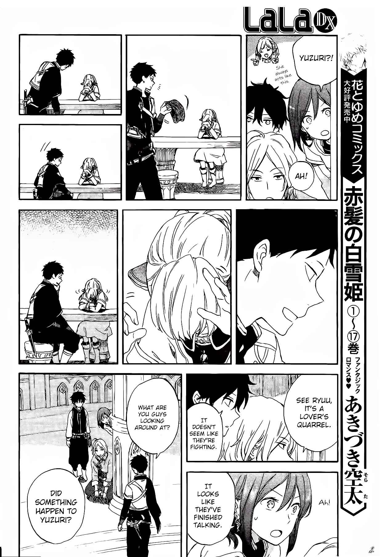 Page 3 Chapter 87.5 Akagami no Shirayukihime