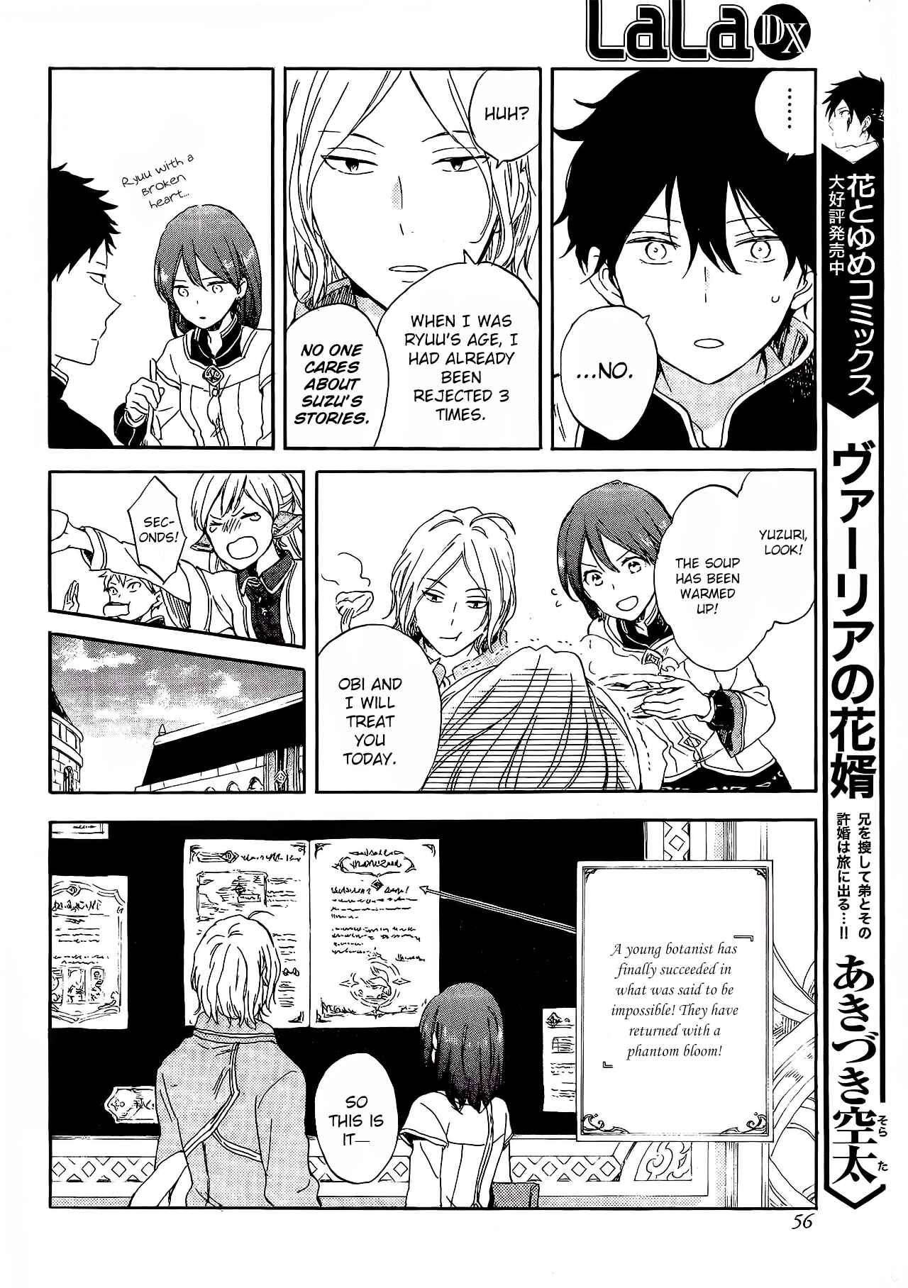 Page 7 Chapter 87.5 Akagami no Shirayukihime
