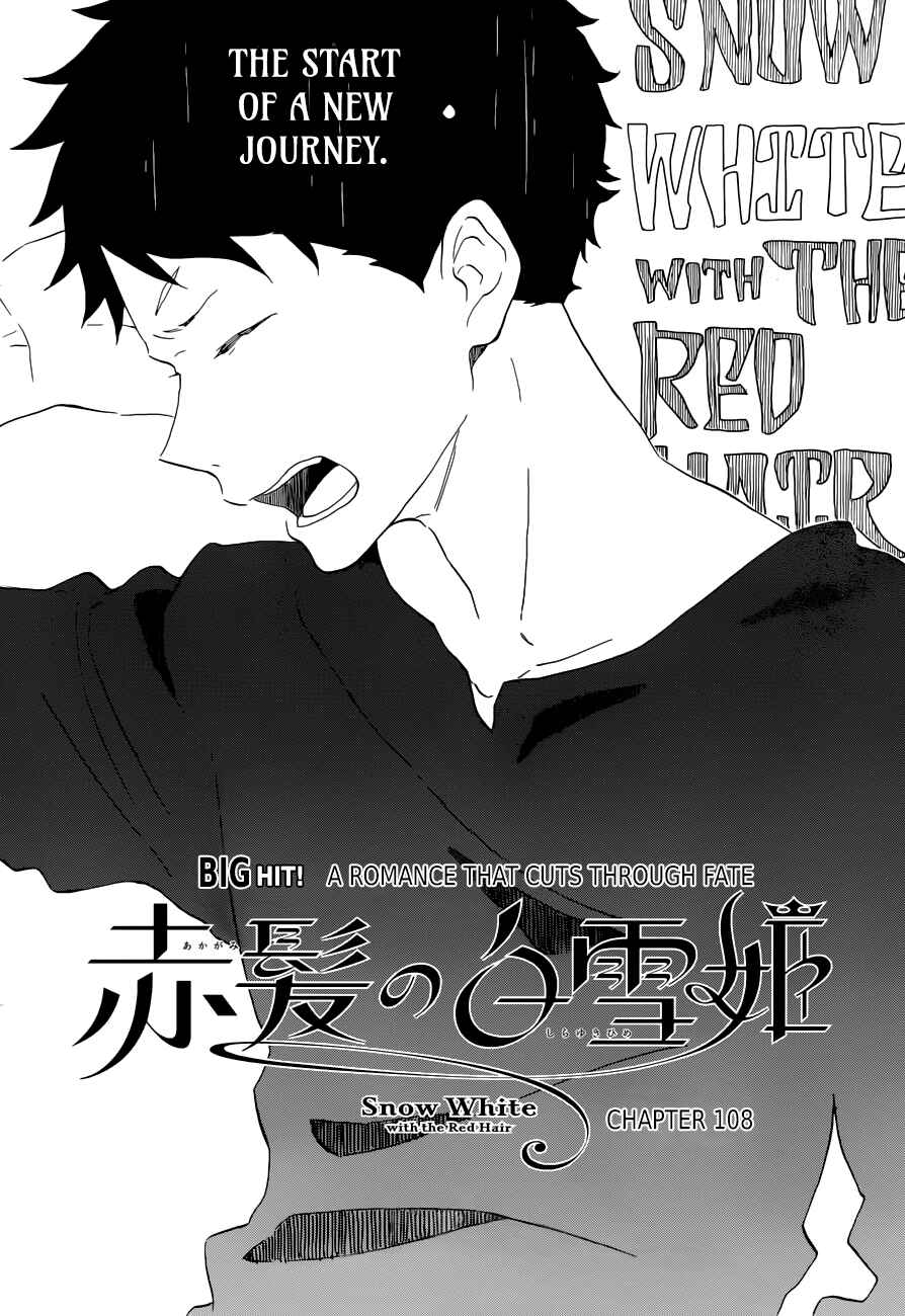 Page 5 Chapter 108 Akagami no Shirayukihime