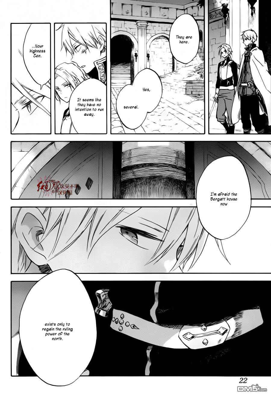Page 12 Chapter 84 Akagami no Shirayukihime