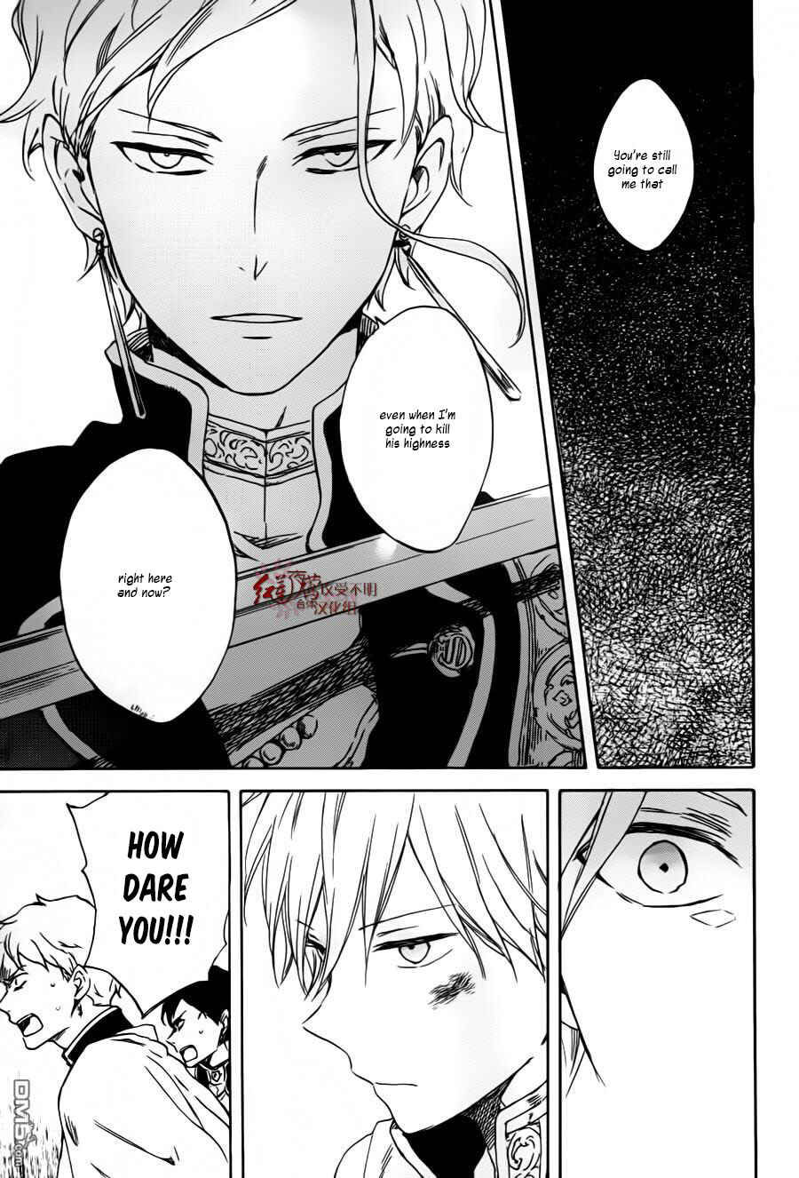 Page 17 Chapter 84 Akagami no Shirayukihime