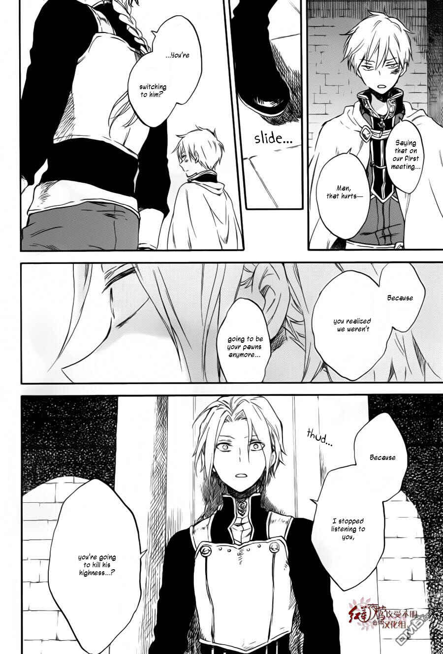 Page 18 Chapter 84 Akagami no Shirayukihime