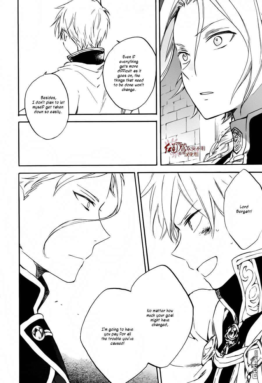 Page 20 Chapter 84 Akagami no Shirayukihime
