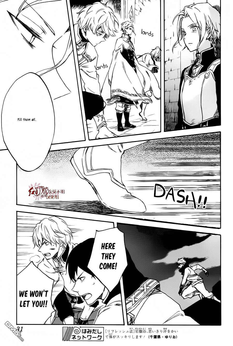 Page 21 Chapter 84 Akagami no Shirayukihime
