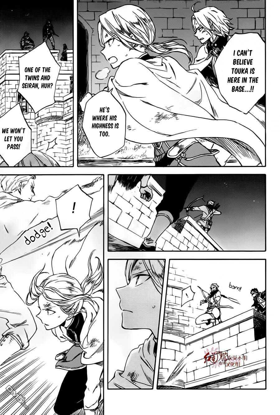 Page 23 Chapter 84 Akagami no Shirayukihime