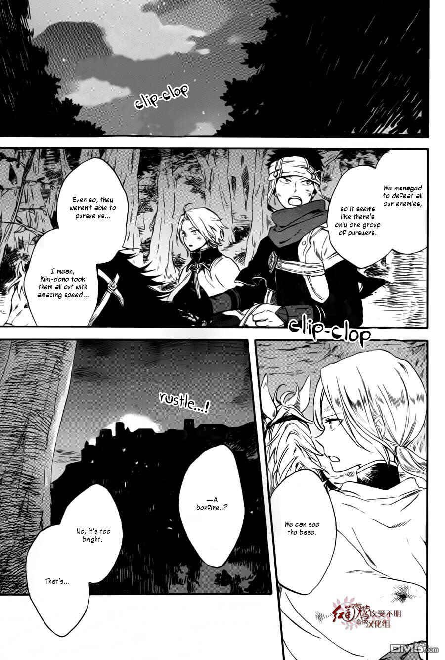 Page 3 Chapter 84 Akagami no Shirayukihime