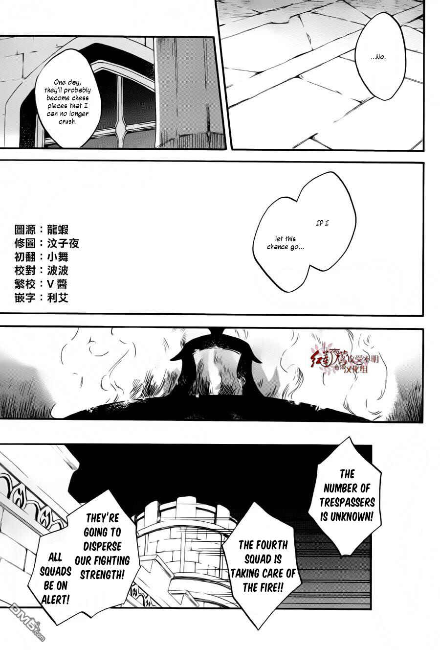 Page 5 Chapter 84 Akagami no Shirayukihime