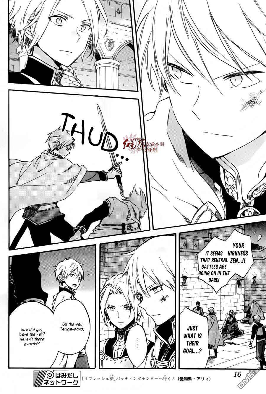 Page 6 Chapter 84 Akagami no Shirayukihime