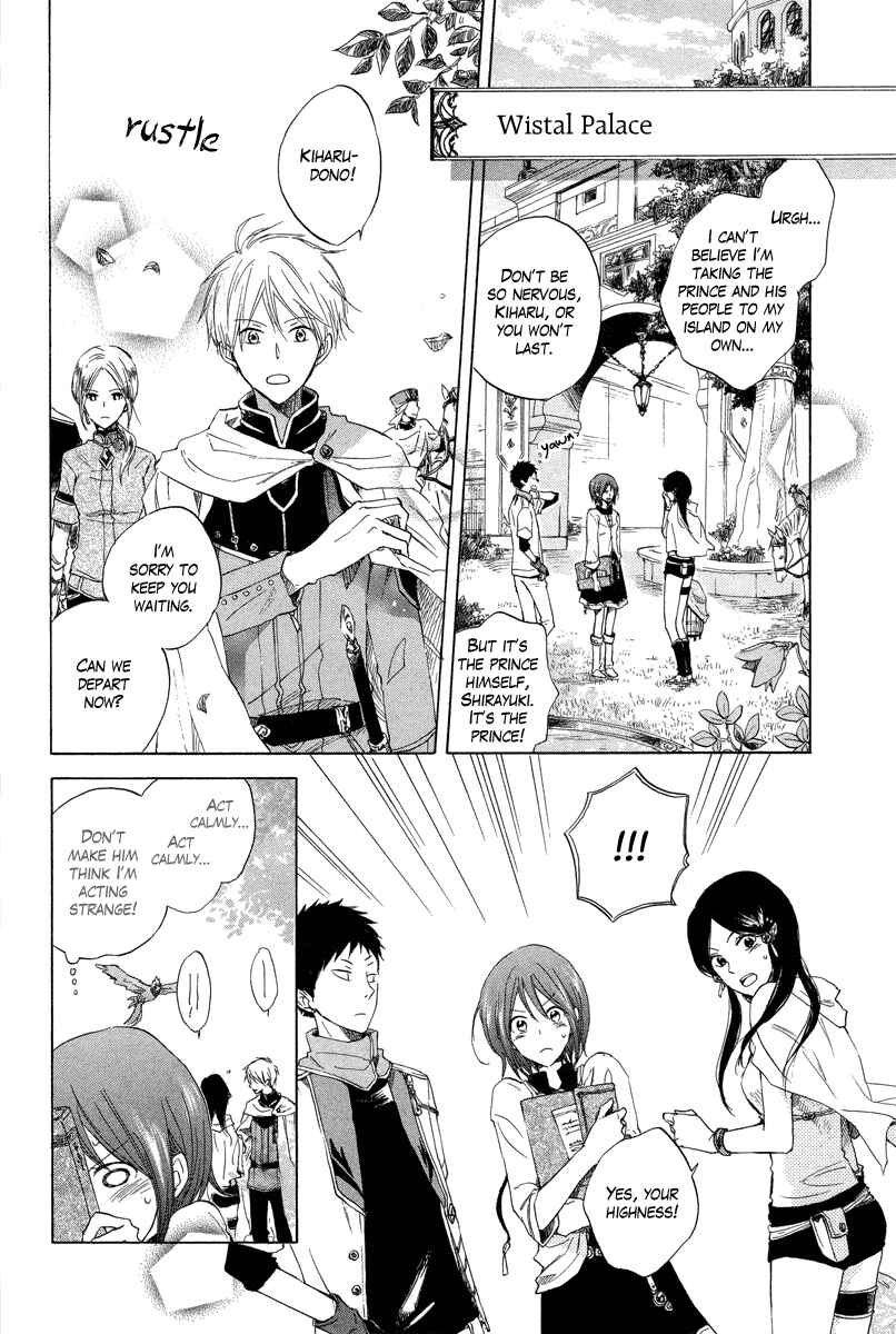 Page 4 Chapter 14 Akagami no Shirayukihime