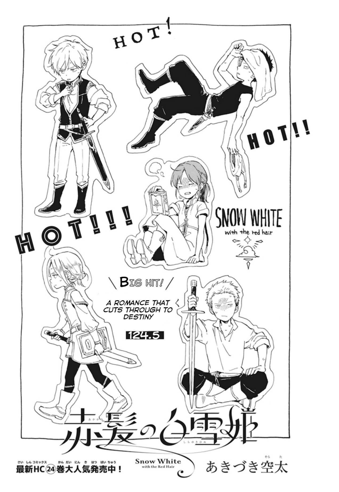 Page 2 Chapter 124.5 Akagami no Shirayukihime