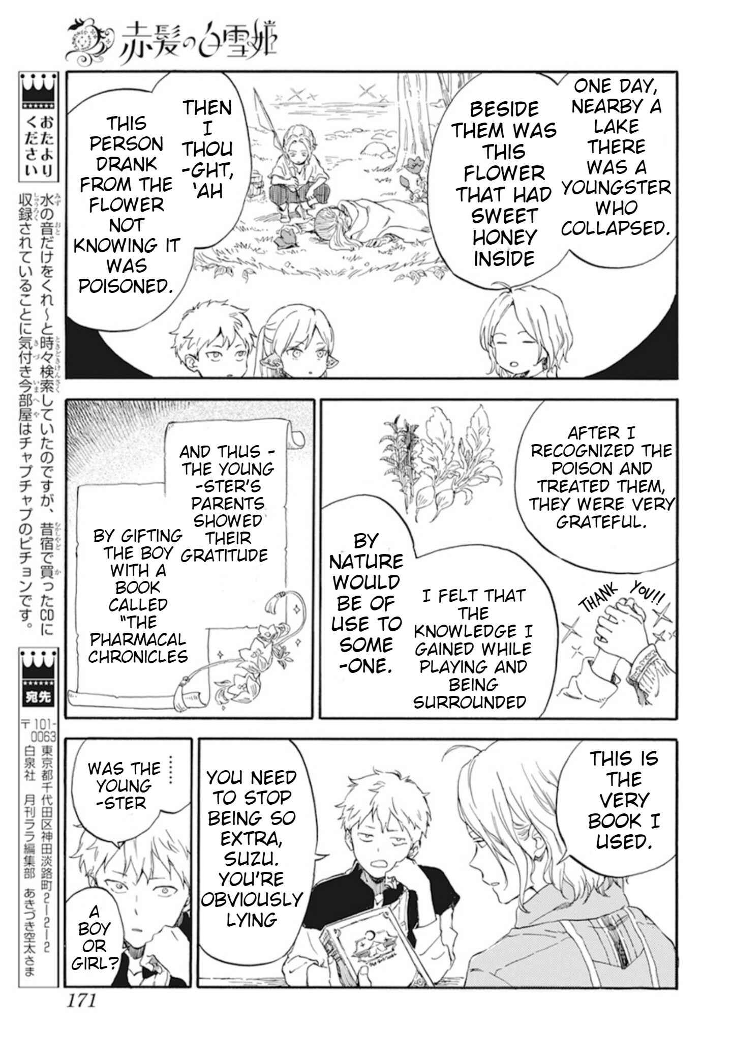 Page 8 Chapter 124.5 Akagami no Shirayukihime