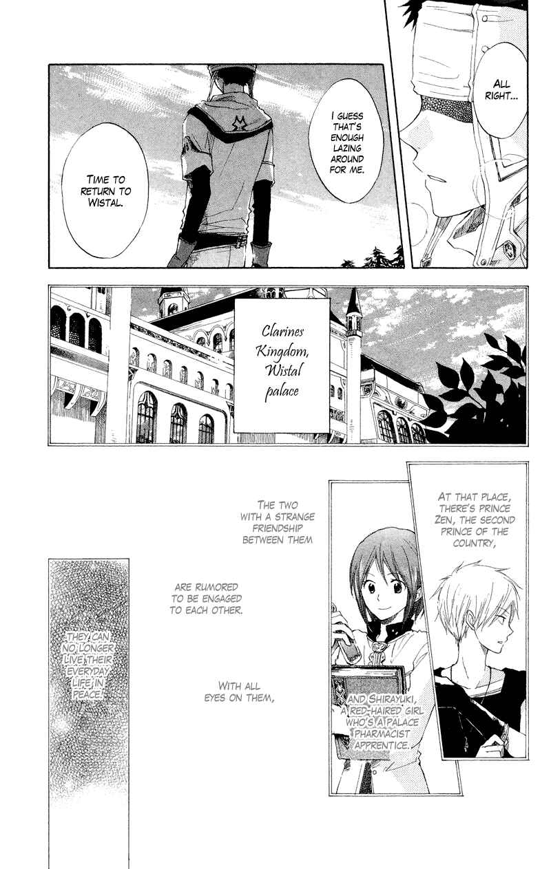 Page 3 Chapter 11 Akagami no Shirayukihime