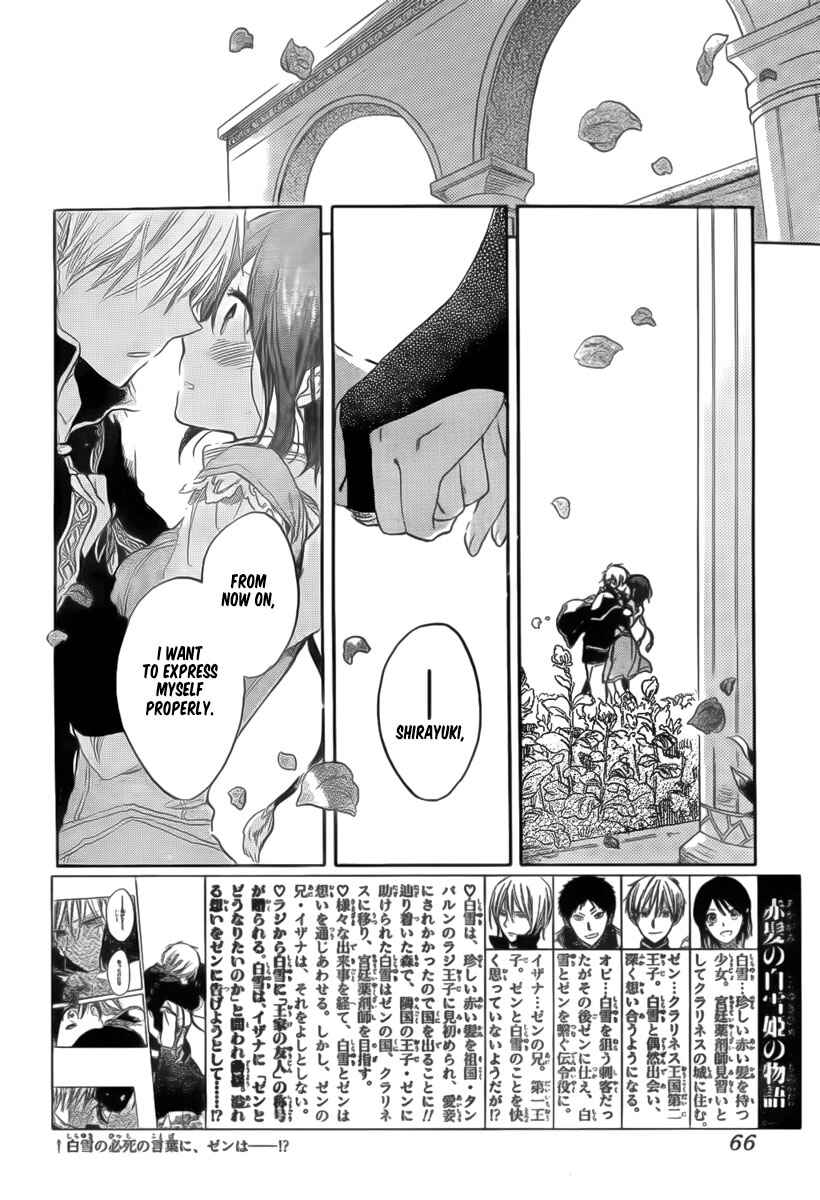 Page 8 Chapter 30 Akagami no Shirayukihime