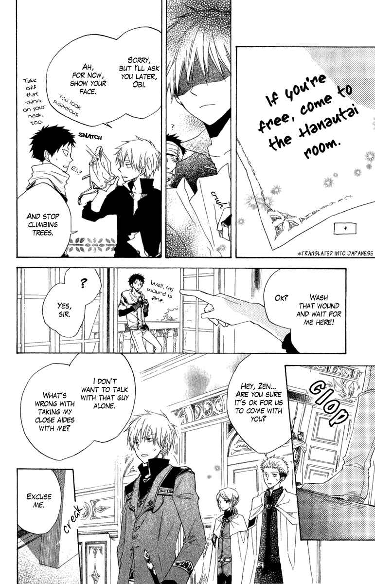 Page 17 Chapter 8 Akagami no Shirayukihime