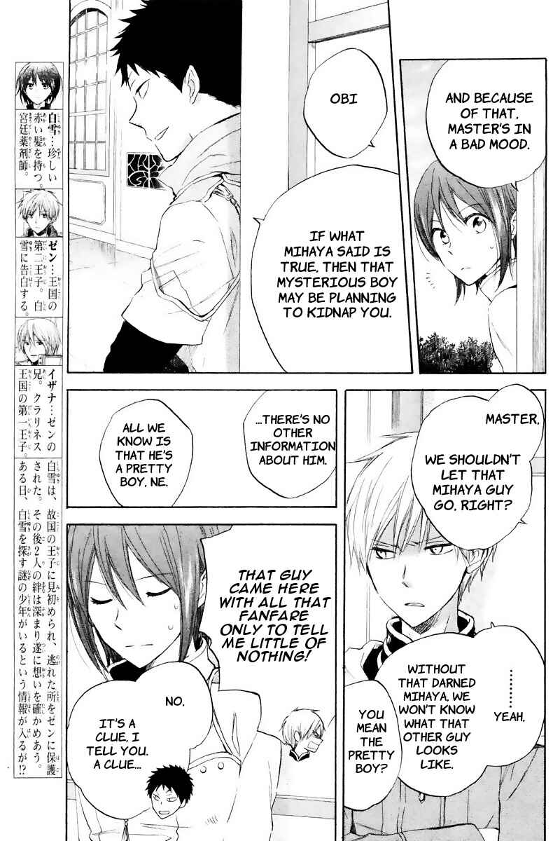Page 4 Chapter 19 Akagami no Shirayukihime