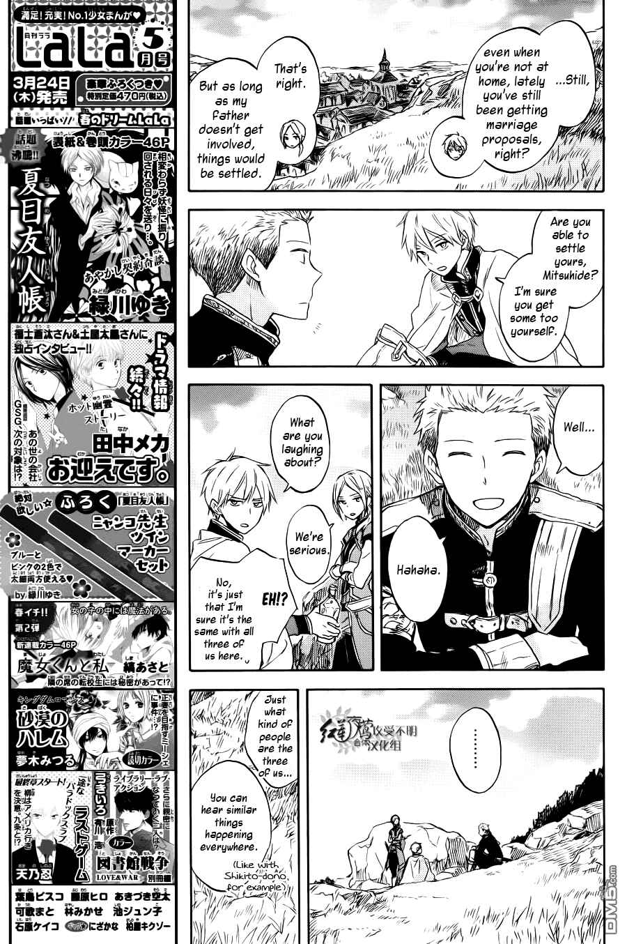 Page 13 Chapter 74 Akagami no Shirayukihime