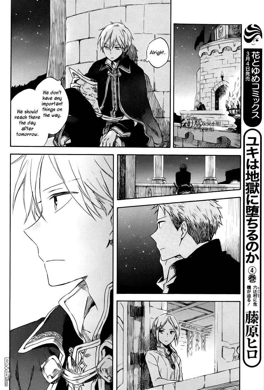 Page 16 Chapter 74 Akagami no Shirayukihime