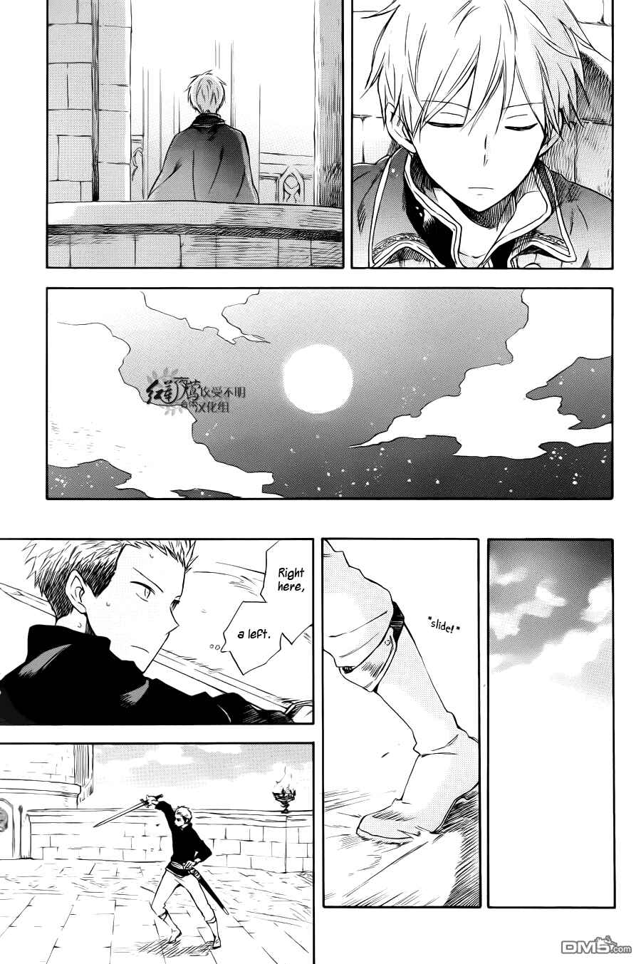 Page 17 Chapter 74 Akagami no Shirayukihime