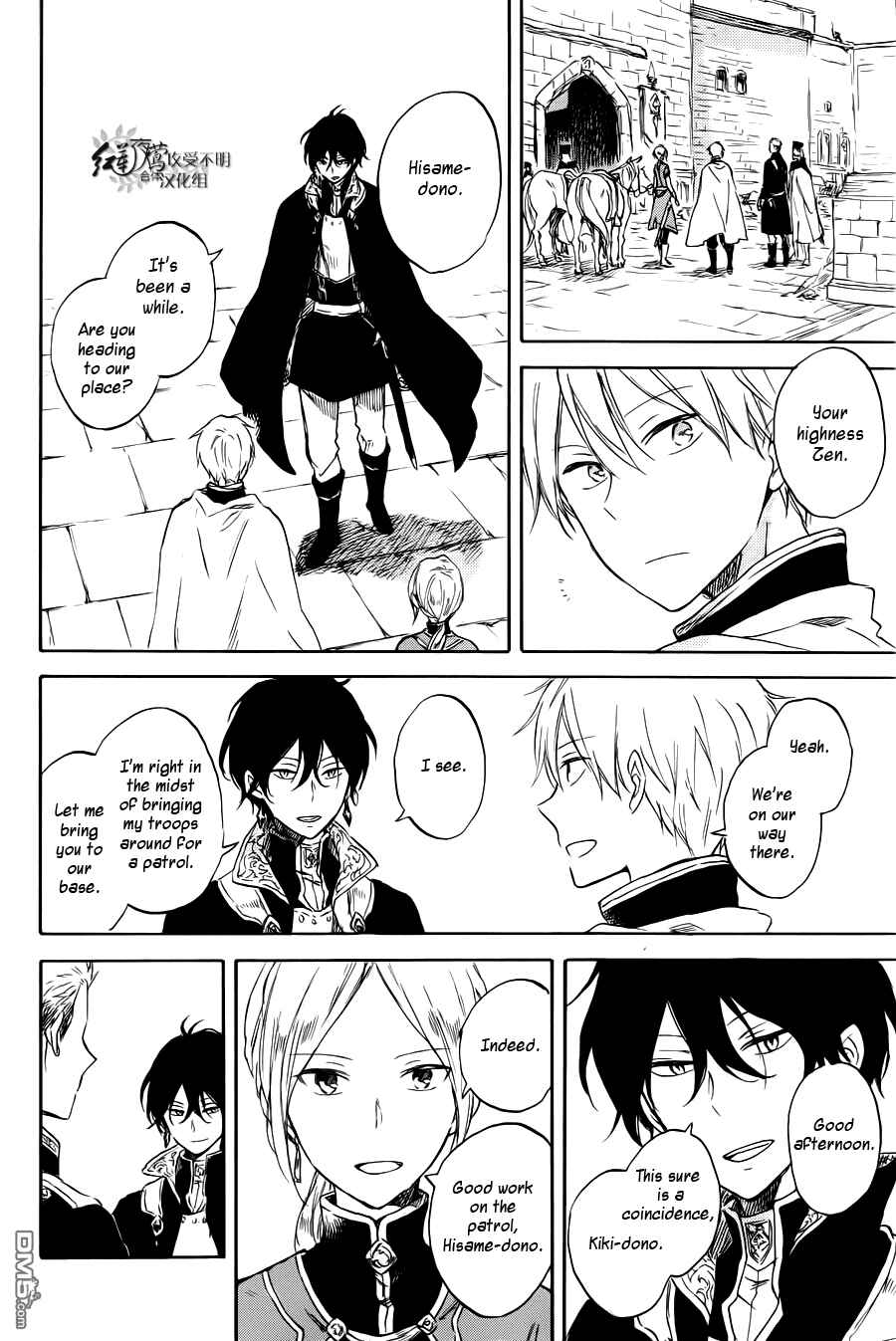 Page 20 Chapter 74 Akagami no Shirayukihime