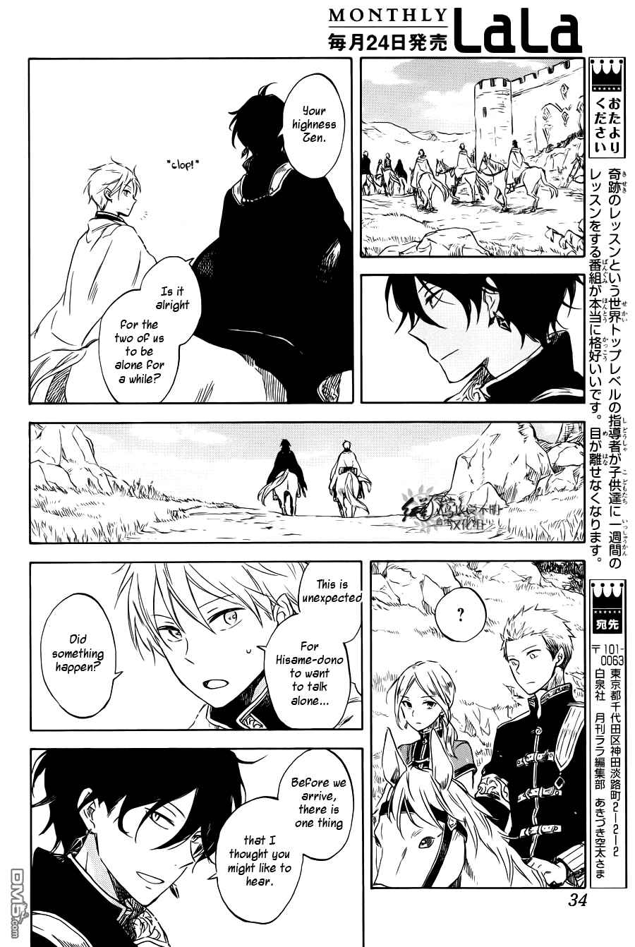 Page 22 Chapter 74 Akagami no Shirayukihime