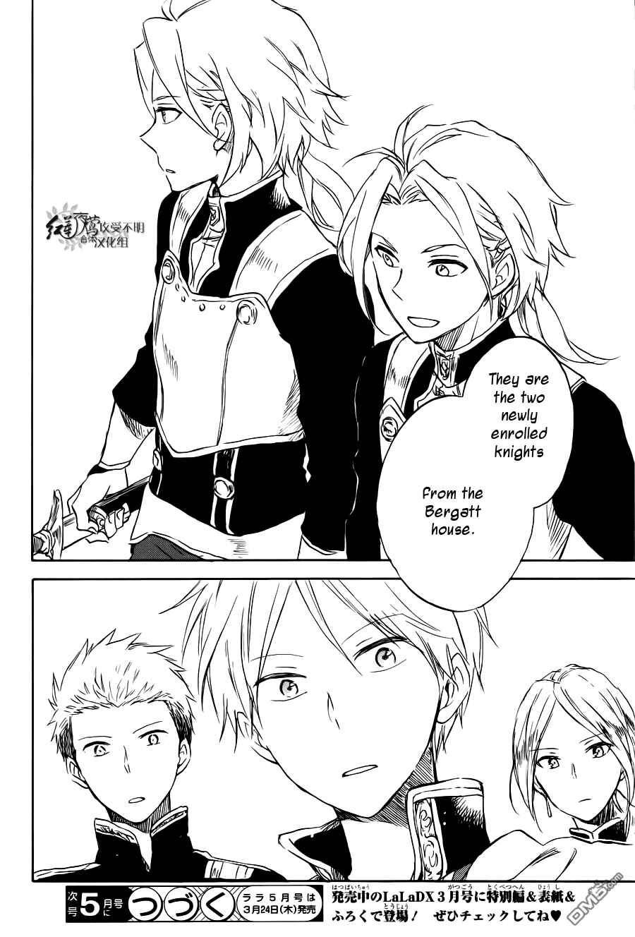 Page 30 Chapter 74 Akagami no Shirayukihime