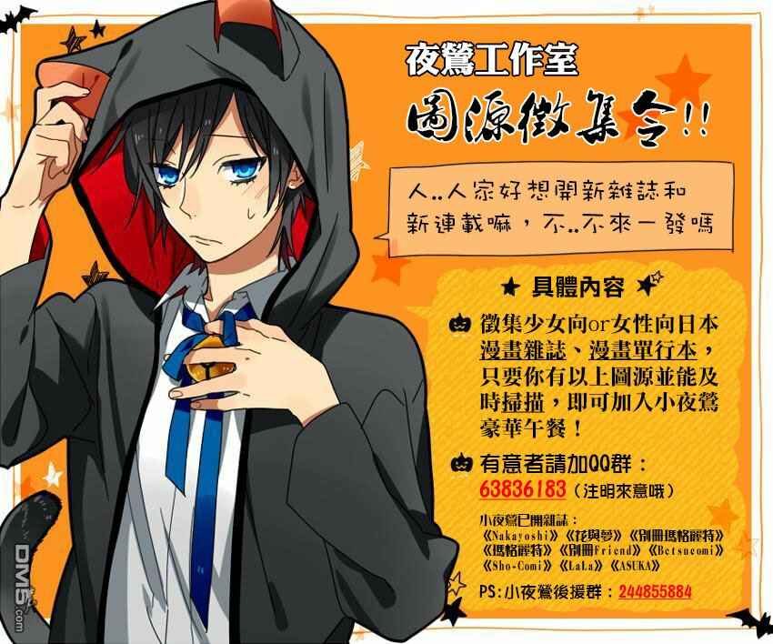 Page 31 Chapter 74 Akagami no Shirayukihime
