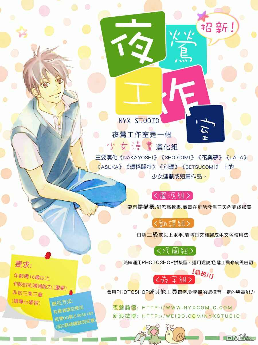 Page 32 Chapter 74 Akagami no Shirayukihime