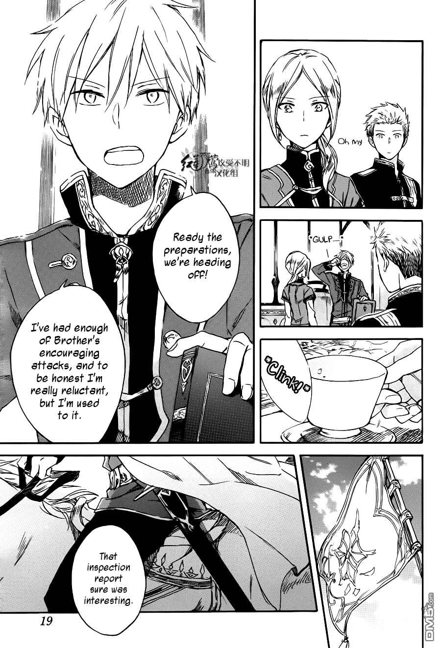 Page 7 Chapter 74 Akagami no Shirayukihime