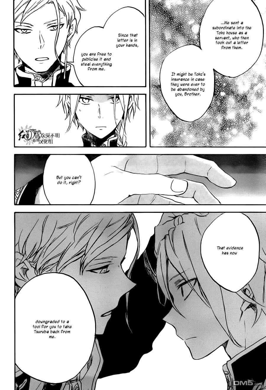 Page 15 Chapter 83 Akagami no Shirayukihime