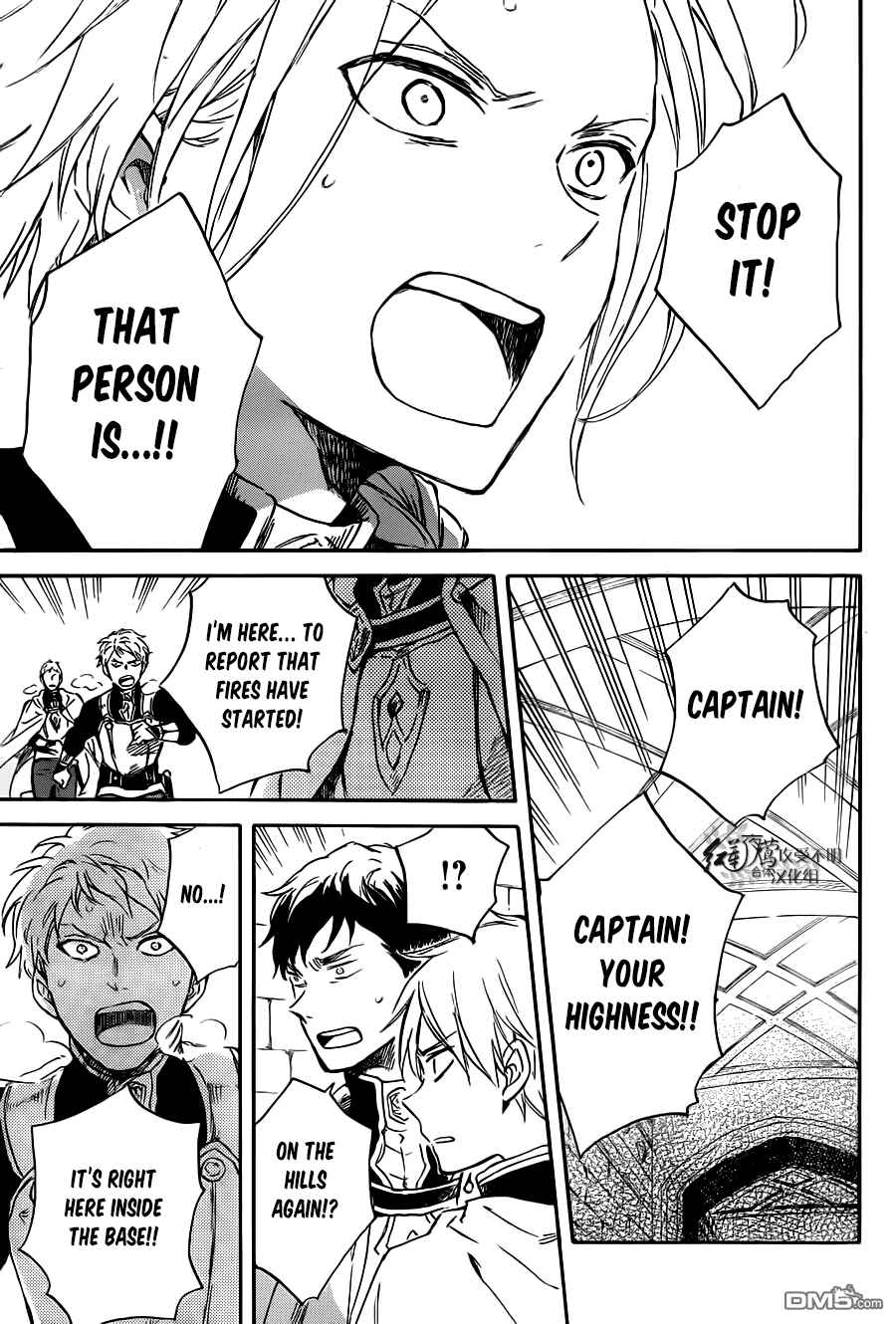 Page 18 Chapter 83 Akagami no Shirayukihime