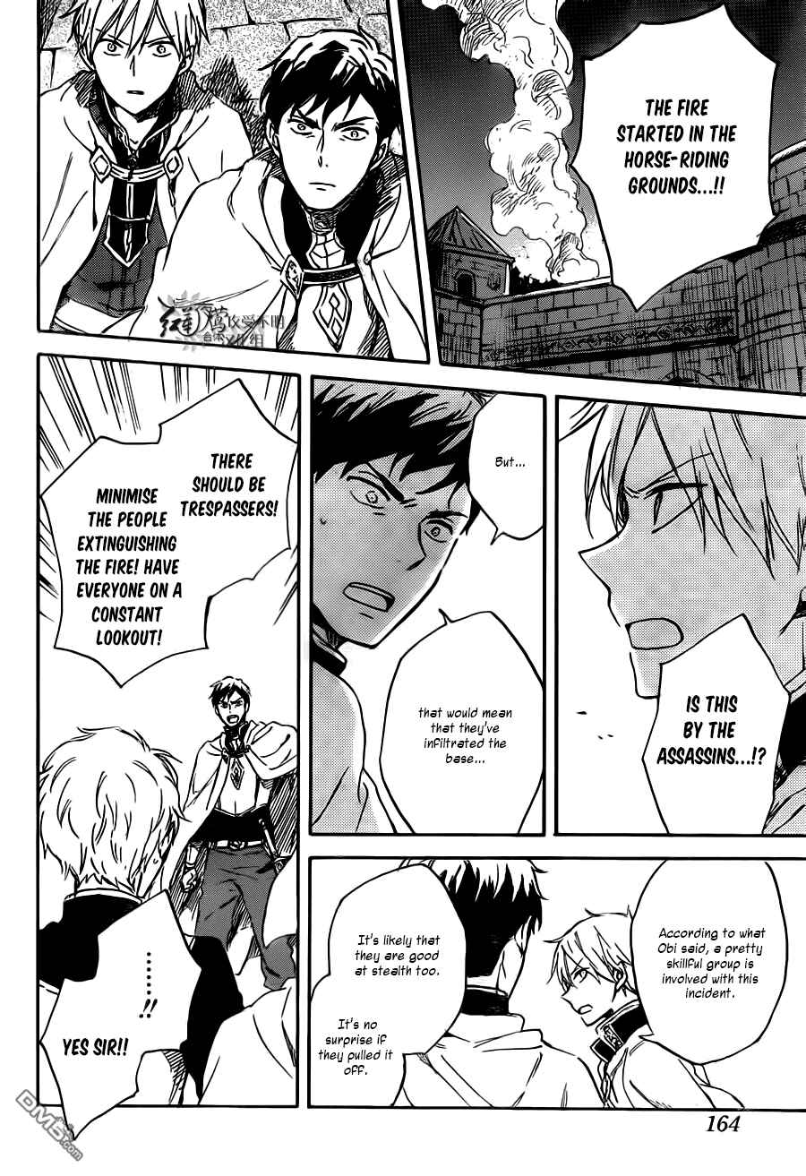 Page 19 Chapter 83 Akagami no Shirayukihime