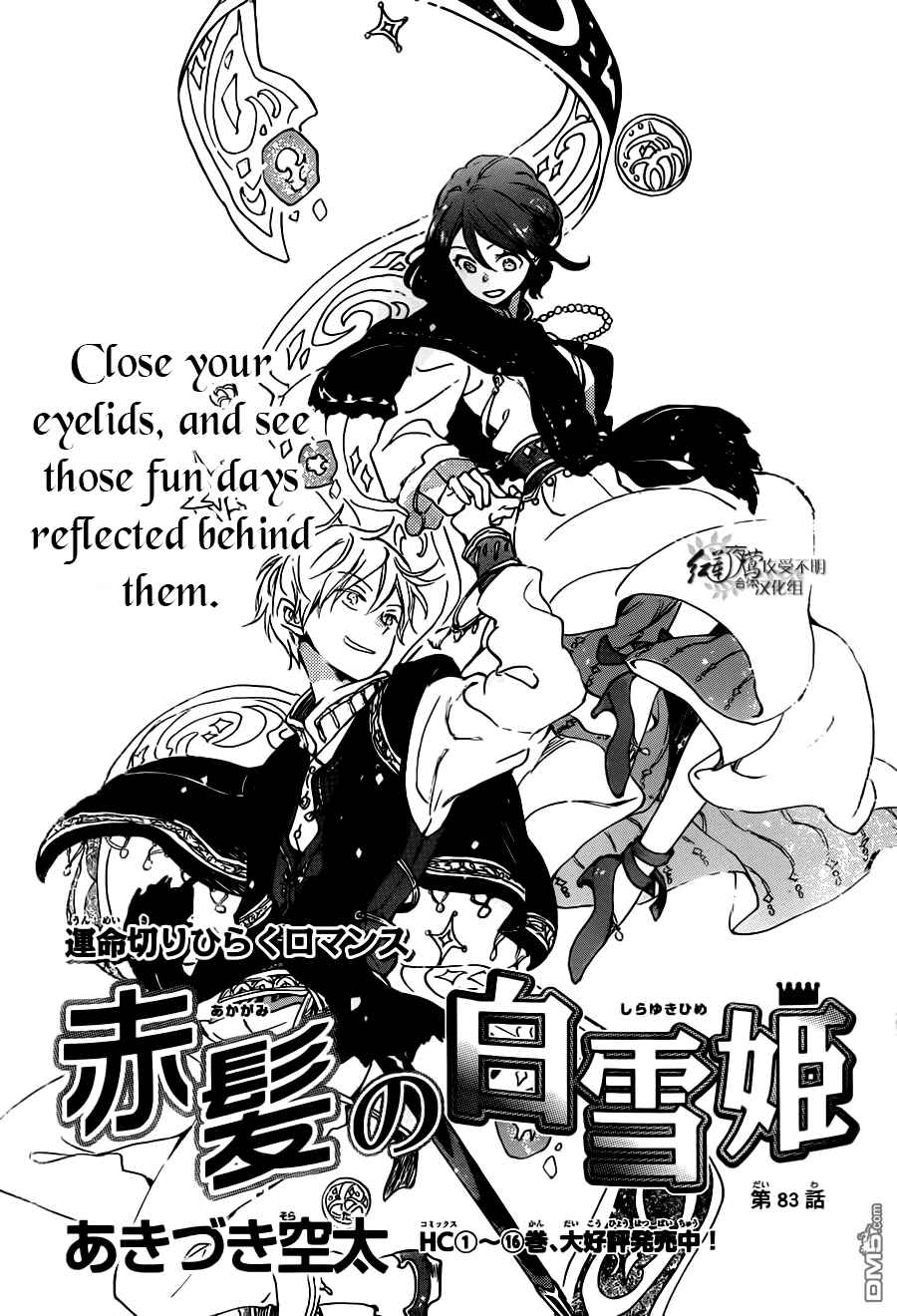 Page 2 Chapter 83 Akagami no Shirayukihime