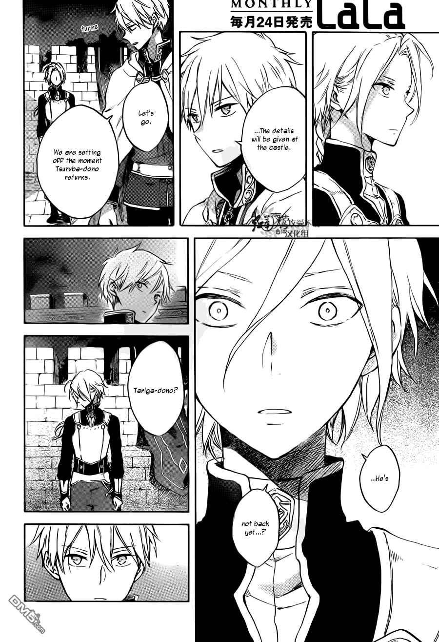 Page 7 Chapter 83 Akagami no Shirayukihime