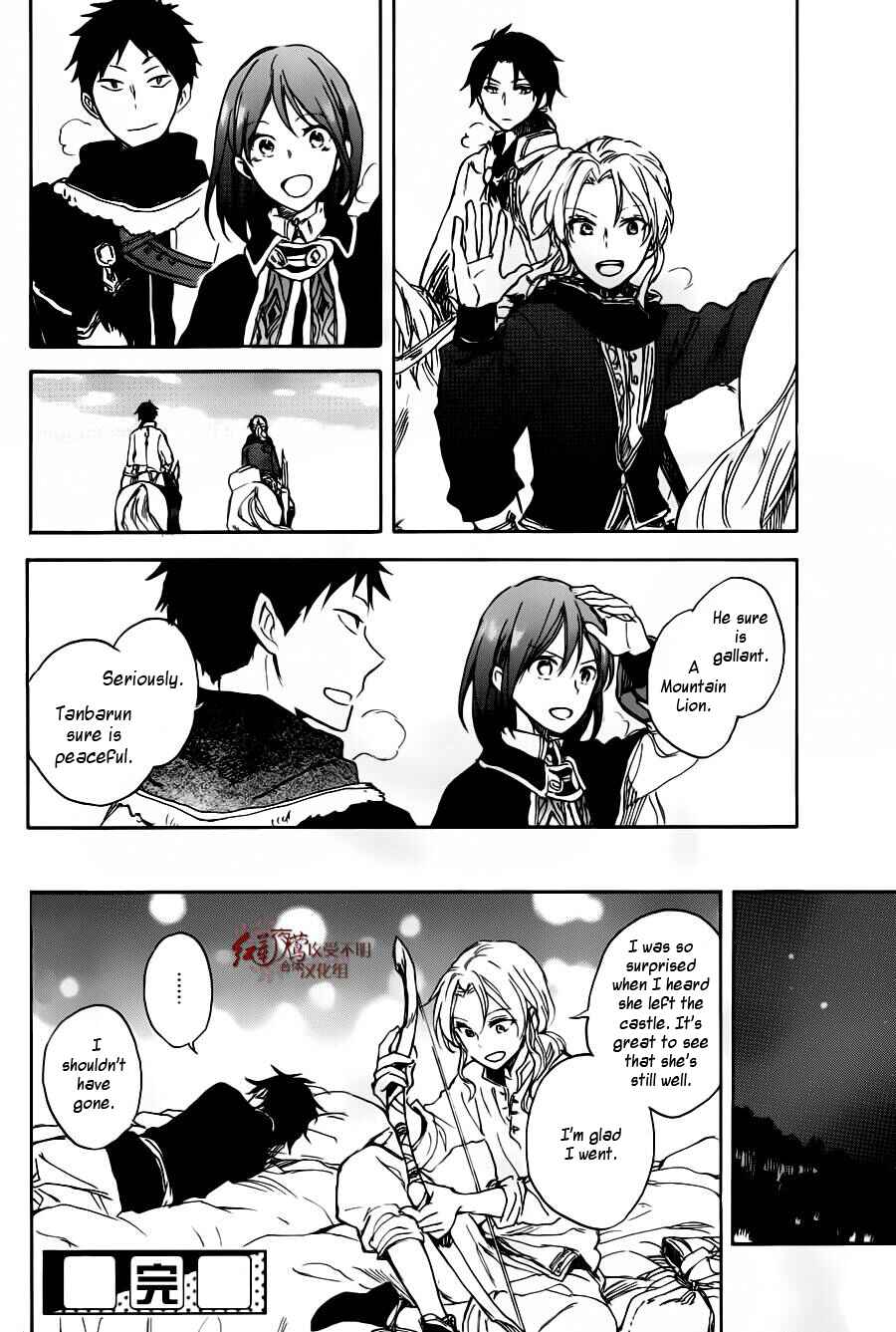Page 14 Chapter 73.5 Akagami no Shirayukihime