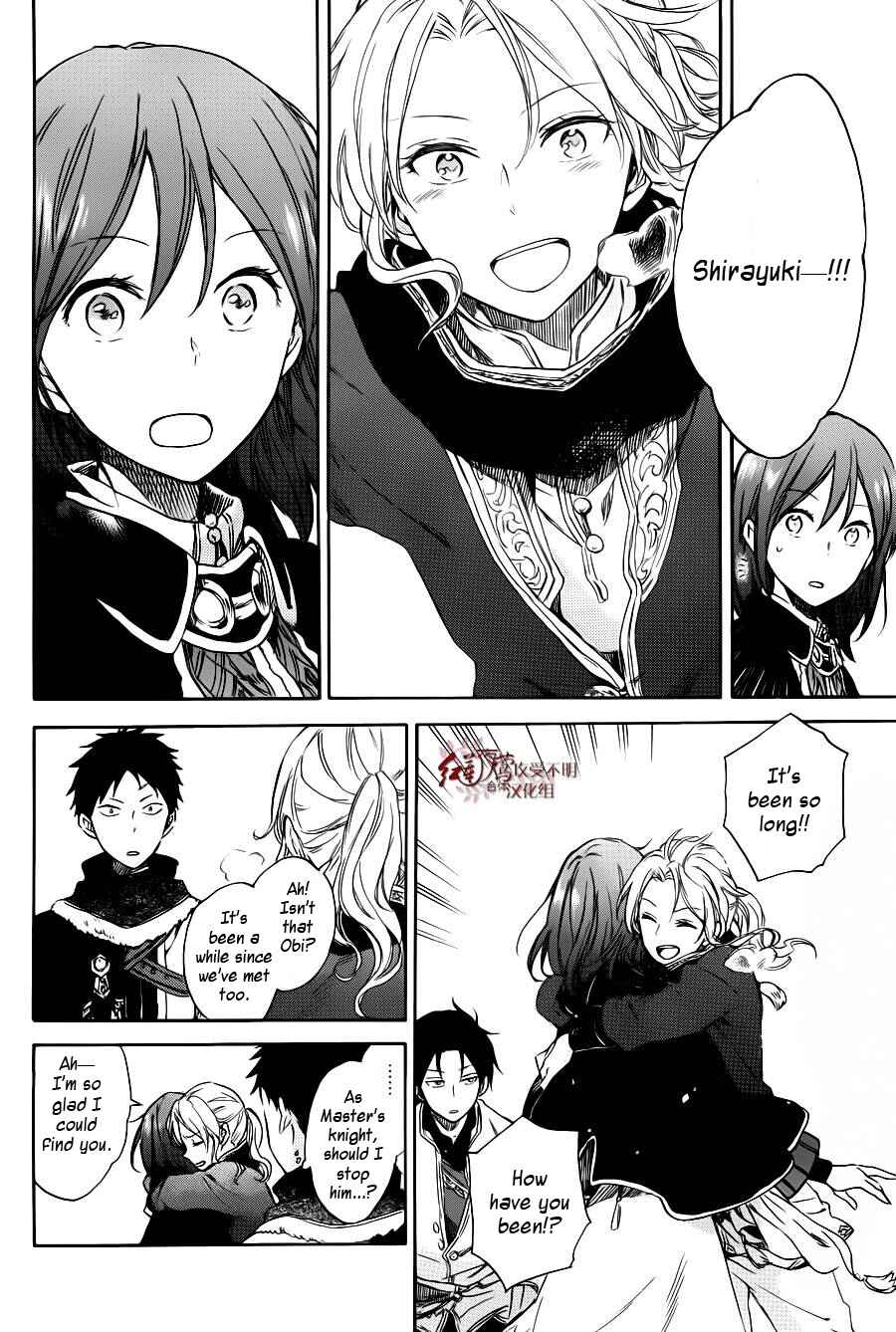 Page 8 Chapter 73.5 Akagami no Shirayukihime