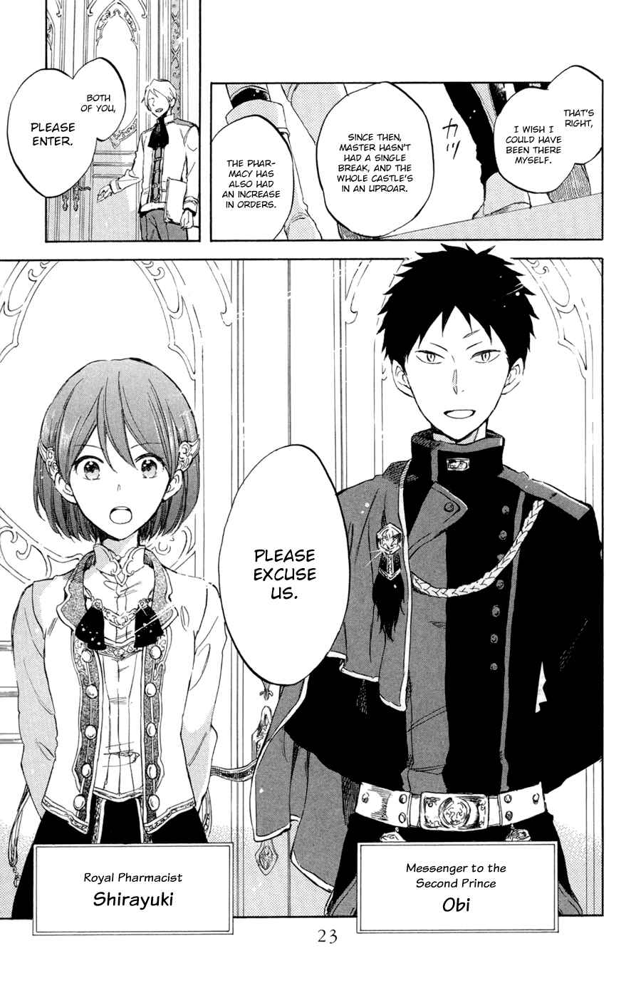 Page 24 Chapter 50 Akagami no Shirayukihime