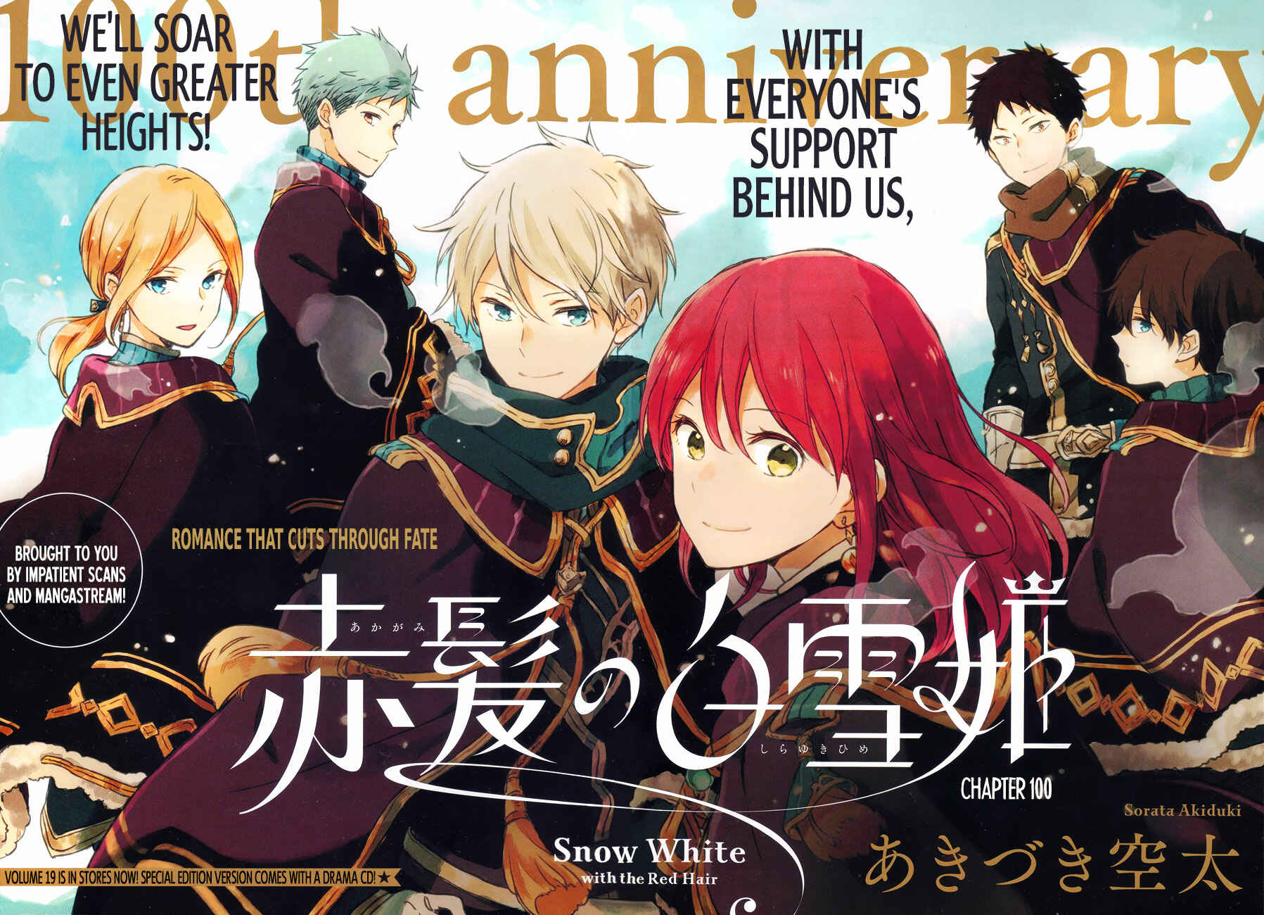 Page 2 Chapter 100 Akagami no Shirayukihime