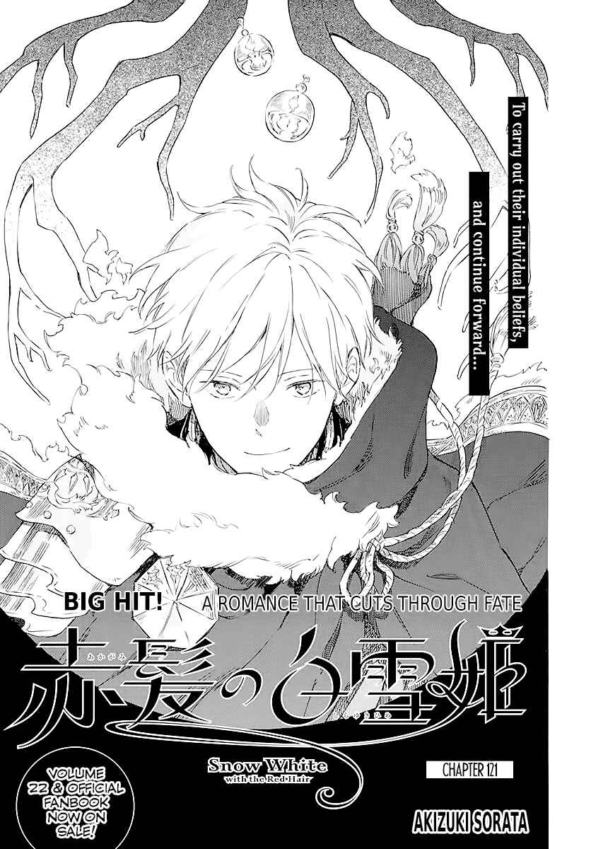 Page 1 Chapter 121 Akagami no Shirayukihime