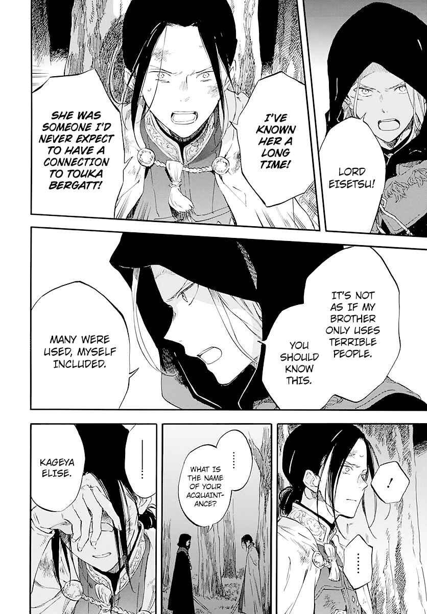 Page 6 Chapter 121 Akagami no Shirayukihime